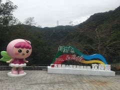 -梧桐山风景名胜区