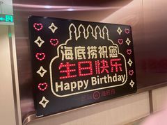 -海底捞火锅(团结桥店)
