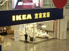 -宜家·瑞典风味餐厅(北京西红门店)