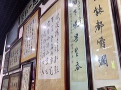 -东兴顺爆肚张