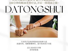 -快乐大桶水养生足浴SPA(前兴路店)