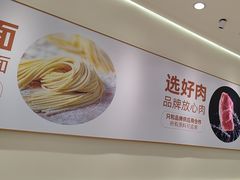 -醉面(大钟寺店)