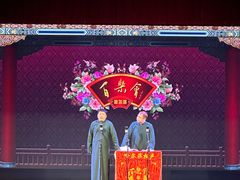 -百乐会相声剧场