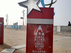 -中华人民共和国水准零点