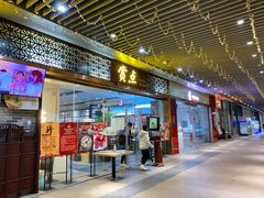 -赏点粤式点心(广州塔店)