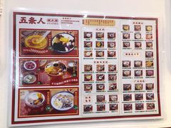 -五条人糖水铺(武林总店)