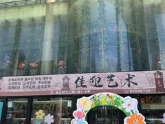 -西北轻工批发市场