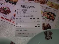 -乾园(天河城店)