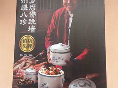 -乡里八闽·福州乡土菜(高宅店)