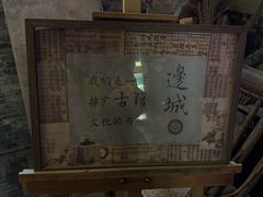 -邊城書店