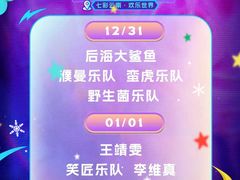 -七彩云南欢乐世界