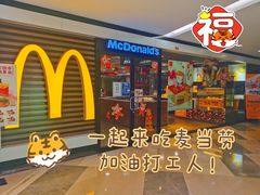 门面-麦当劳(花城大道华穗路店)