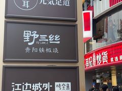 -杭州湖滨in77