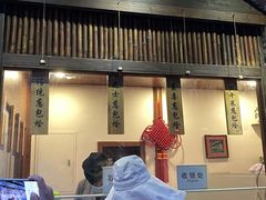 门面-舌尖葱包烩