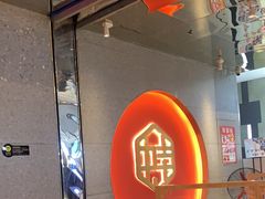 -渝蛙馆(新百店)