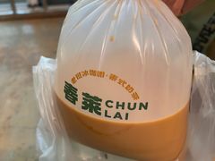 -春莱·老挝咖啡·泰式奶茶(钟楼店)