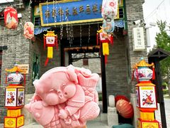 -杨家埠民间艺术大观园