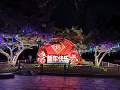 -宣武艺园