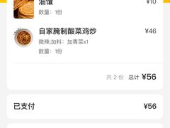 -疆Jiang·新疆秘制料理