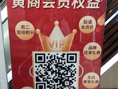 -黄商生活超市(黄冈黄州万达店)