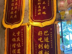 -胖姐社区老火锅(北京总店)