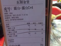 -东排食堂长沙小吃大排档(五一广场店)