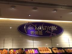 -老佛爷饼店