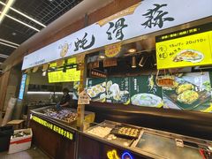 -蚝滑蒜(观音桥天天尚街直营店)