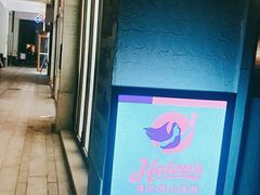 -Helens海伦司小酒馆(广州永庆坊店)