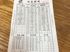 -福苑粥铺(长春大街店)