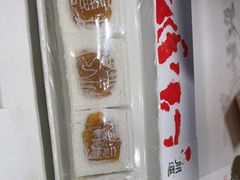 -阮大兴糕团(滨江宝龙店)