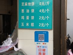 -东伊顺(高银街店)