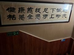 -良泉足疗