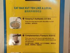 -松發肉骨茶(先得坊店)