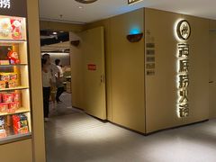 -海底捞火锅(塘厦天虹店)