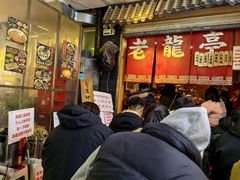 -老龙亭拉面店
