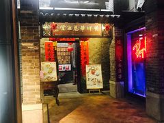 门面-黄祥华养生堂·炖汤·营养蒸饭(岭南天地店)