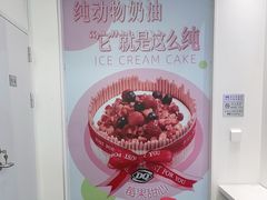 -DQ·蛋糕·冰淇淋(河东万达店)