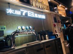 -木屋烧烤(岗顶二店)