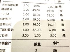 账单-四世同堂·京菜·烤鸭(十里河店)