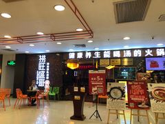 门面-捞旺猪肚鸡(街道口店)
