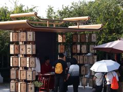 -中国翰园碑林