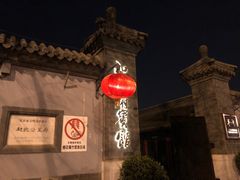 -和敬公主府