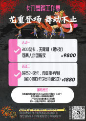 -卡门舞蹈