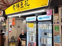 -老伴豆花(麦士威熟食中心店)