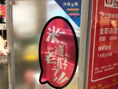 -沪上阿姨·精选茶饮(天河城店)