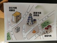 -思南书局·诗歌店