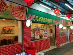 -胜记菜馆(文明路)