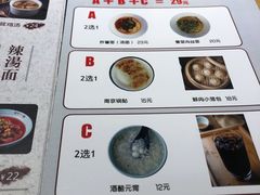 -苏堂阳春面•九年庆(北京路天河城店)