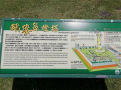 -鹅銮鼻公园
